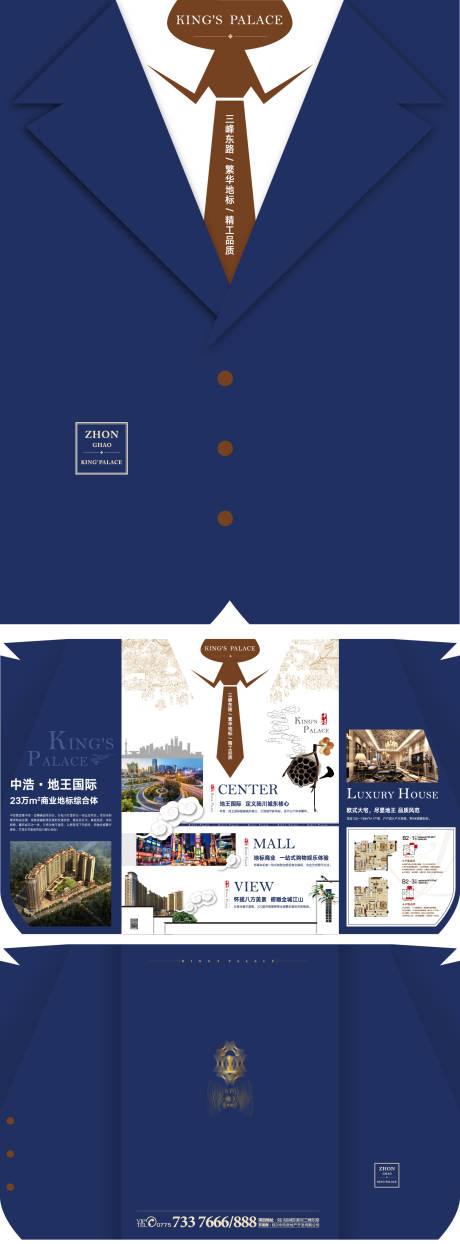 源文件下载【享设计】搜索编号：35570006676001996【户型四折页】
