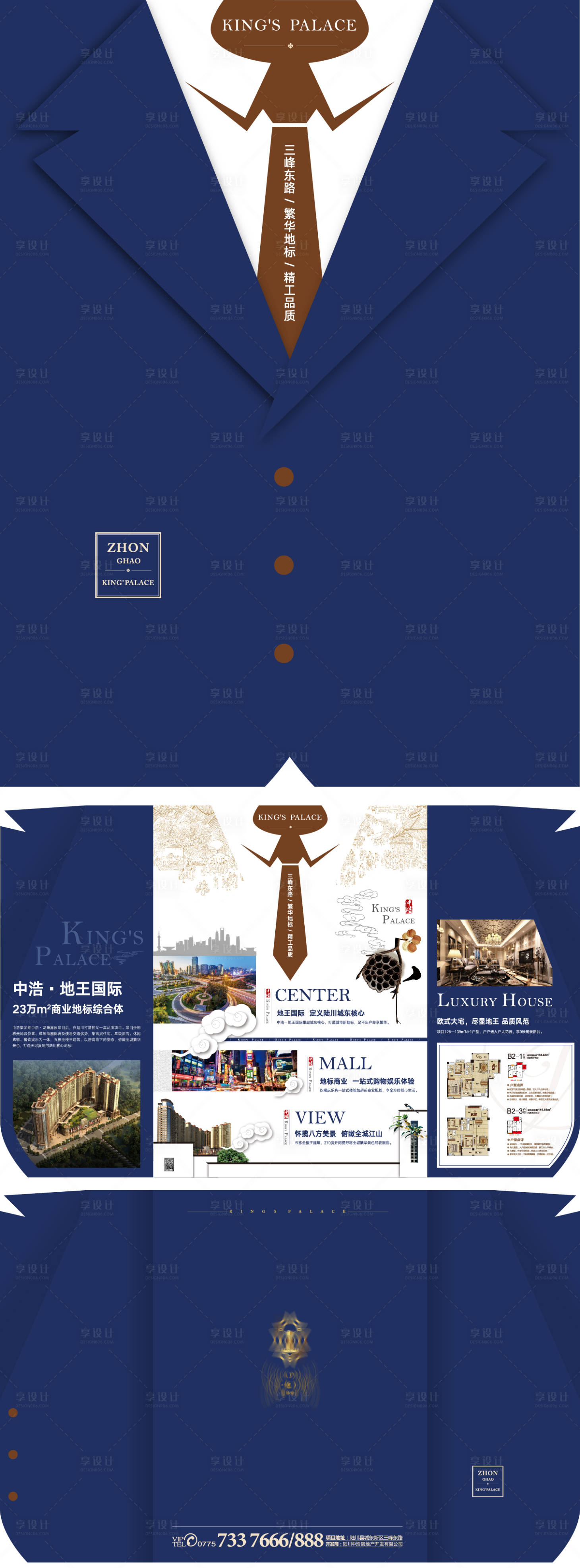 源文件下載【享設計】搜索編號：35570006676001996【戶型四折頁】