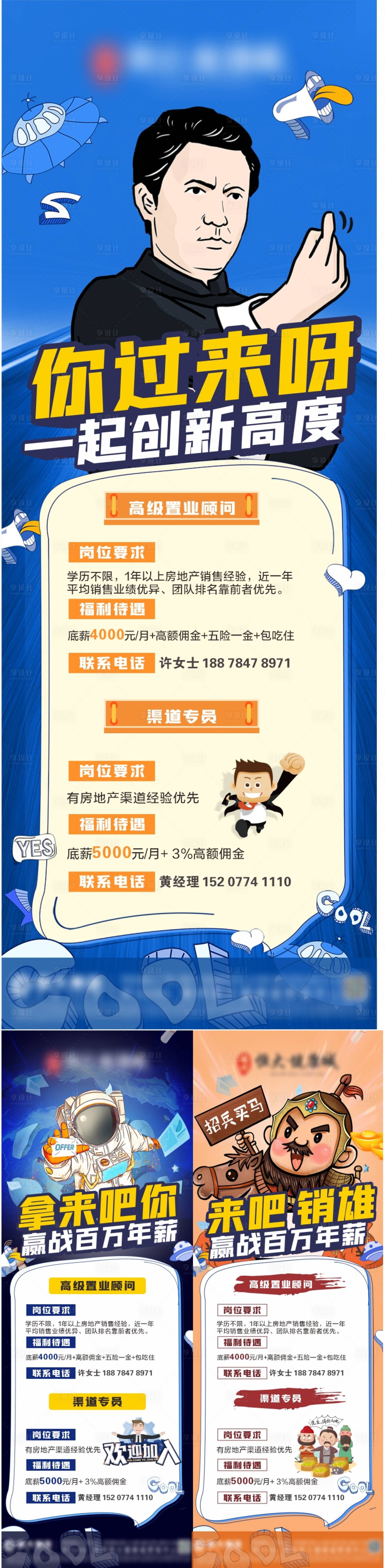 源文件下載【享設計】搜索編號：90040006629445379【招聘大氣移動端海報】