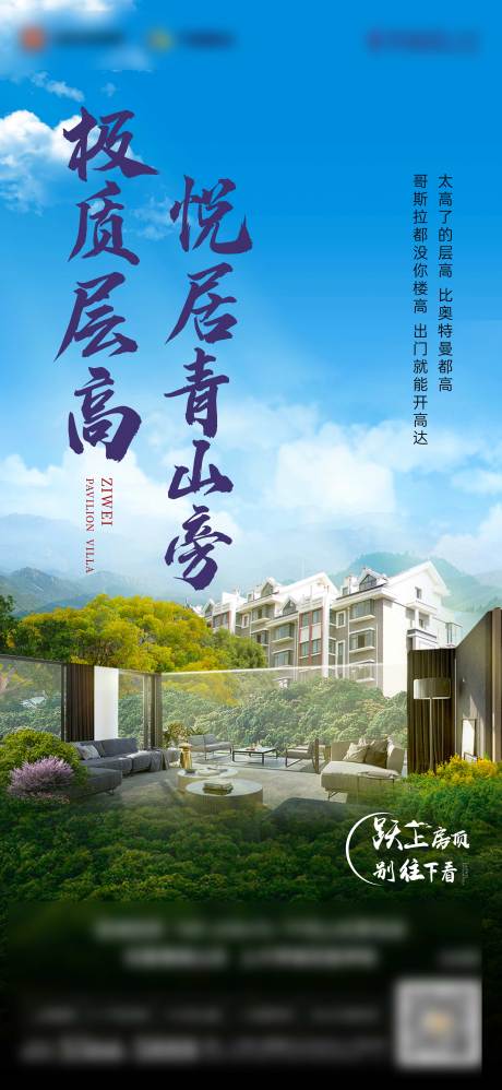源文件下载【房地产项目价值点实景拼图单图】编号：86180006614961820