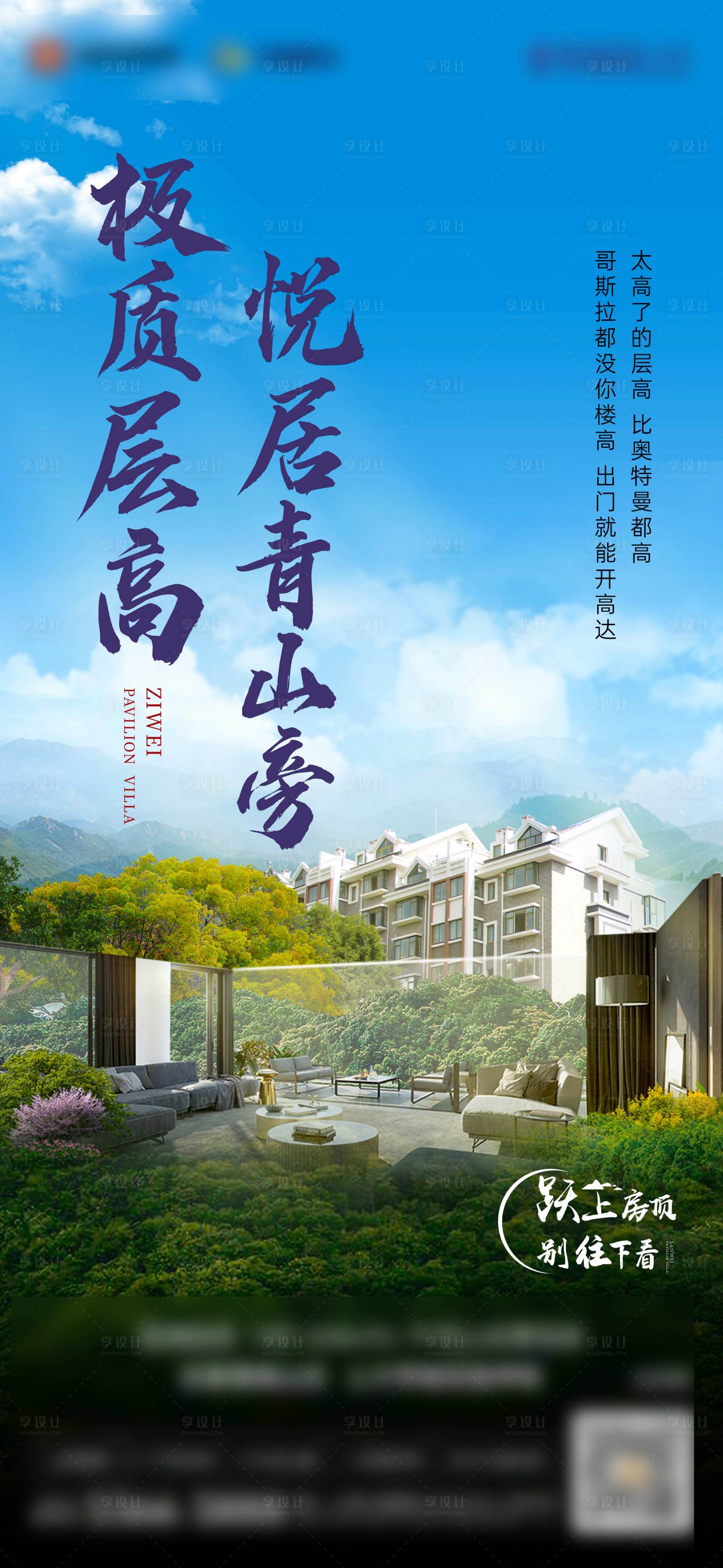 源文件下載【享設計】搜索編號：86180006614961820【房地產項目價值點實景拼圖單圖】