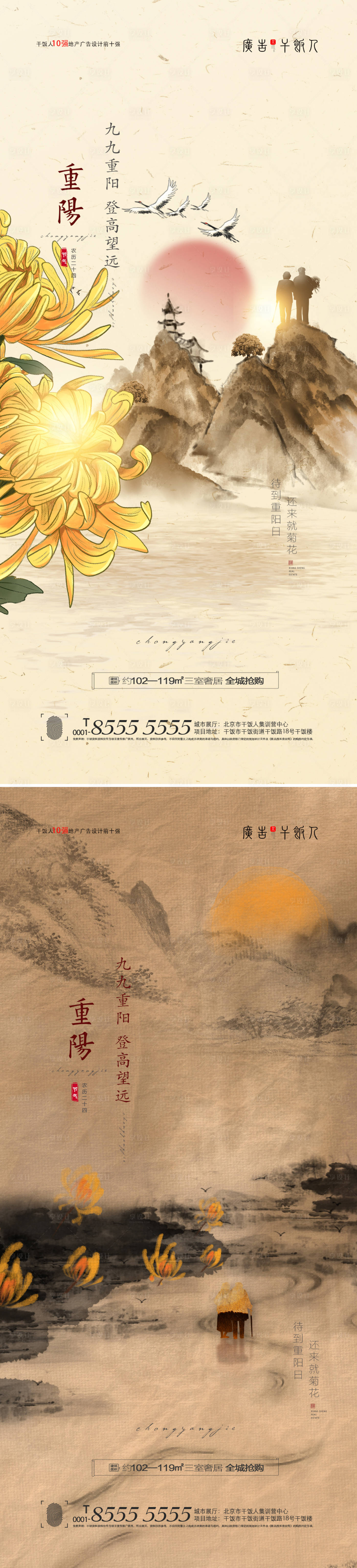 源文件下载【重阳节节日系列海报】编号：34150006693586502