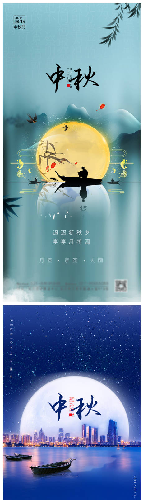 源文件下載【享設計】搜索編號：58020006328952405【大氣地產中秋節海報】