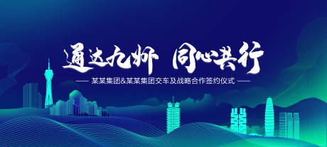 源文件下載【享設計】搜索編號：37440006622123934【藍色大氣簽約儀式】