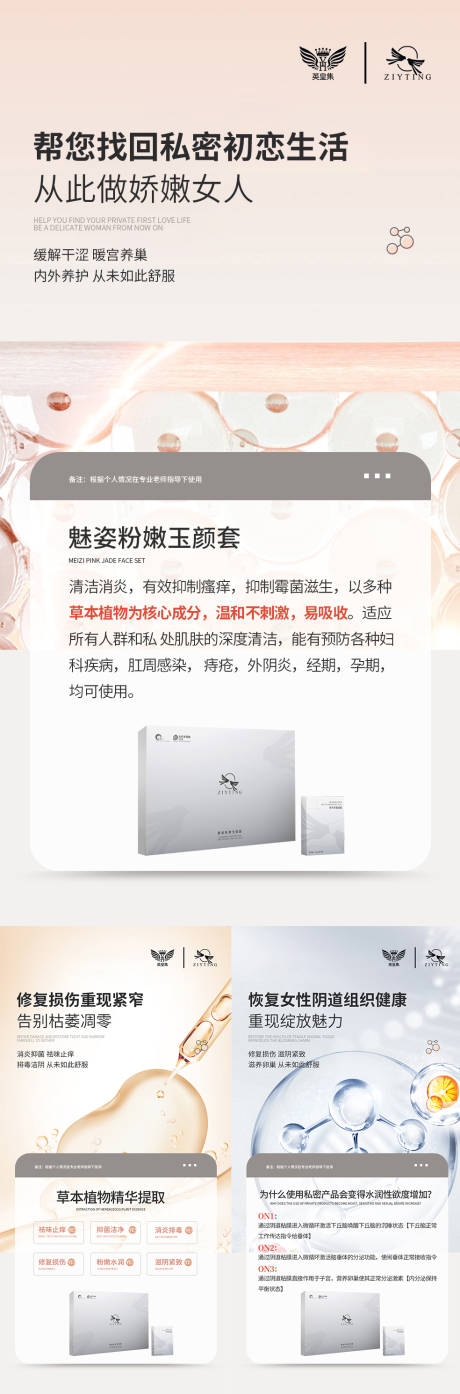 源文件下載【享設計】搜索編號：30130006305425302【微商產品宣傳系列海報】