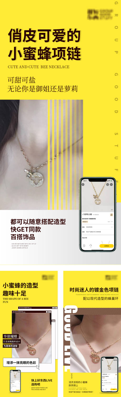 源文件下载【手机APP微商海报】编号：61820006302414673