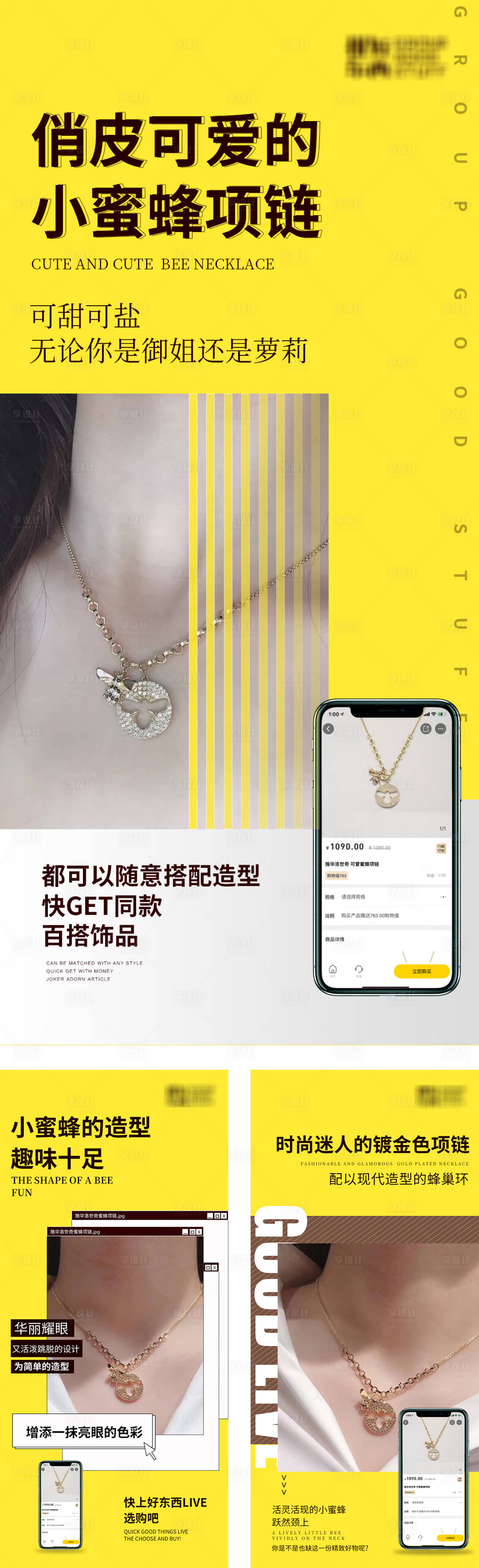 源文件下载【享设计】搜索编号：61820006302414673【手机APP微商海报】