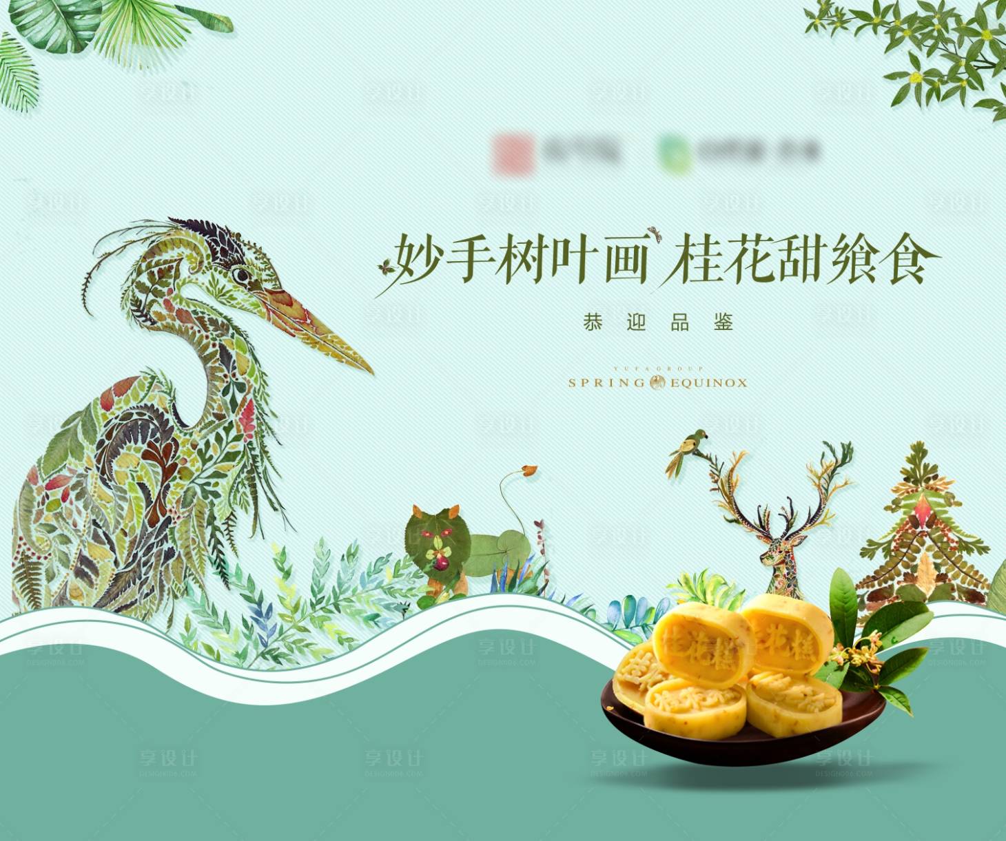 源文件下载【地产活动背景展板】编号：56690006406224624