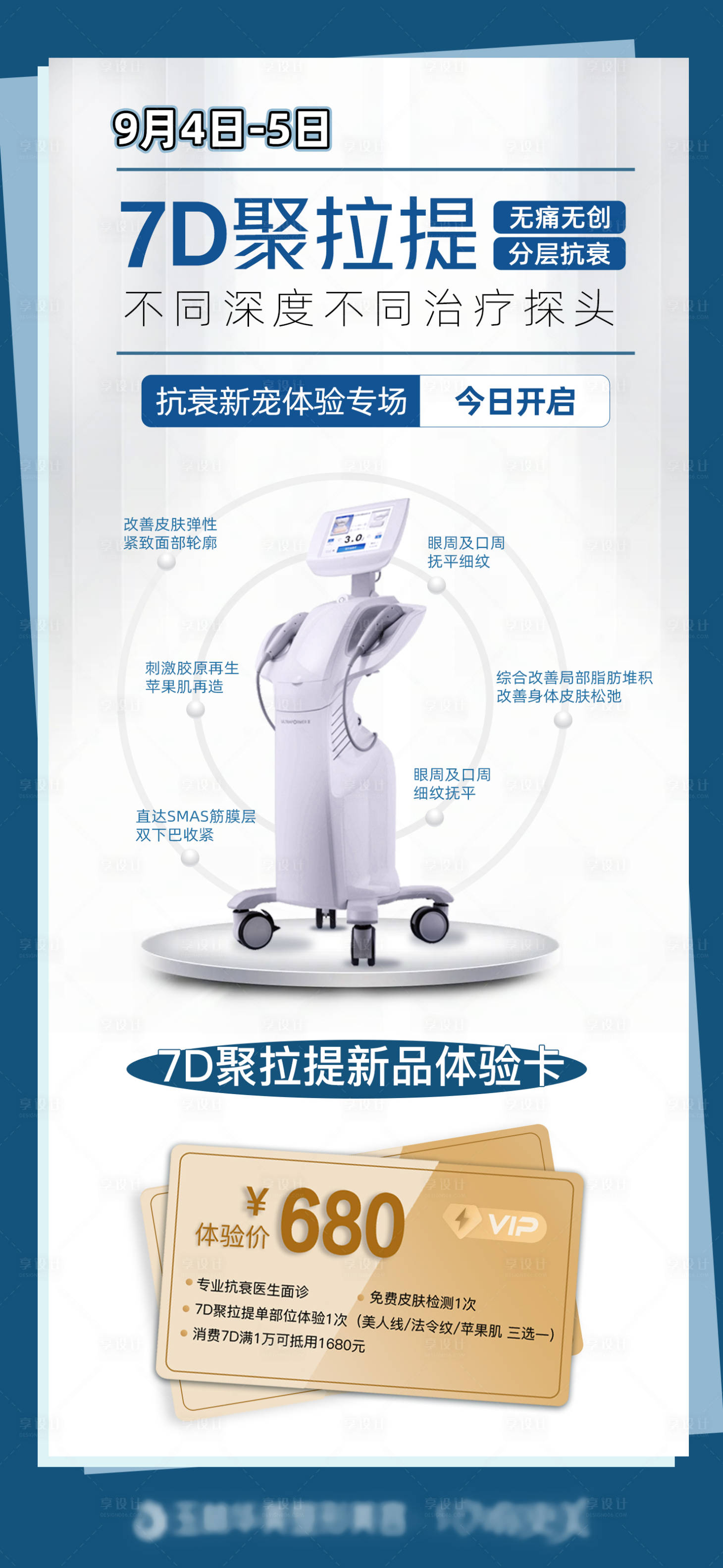 源文件下载【7D活动开启 】编号：18900006331904079