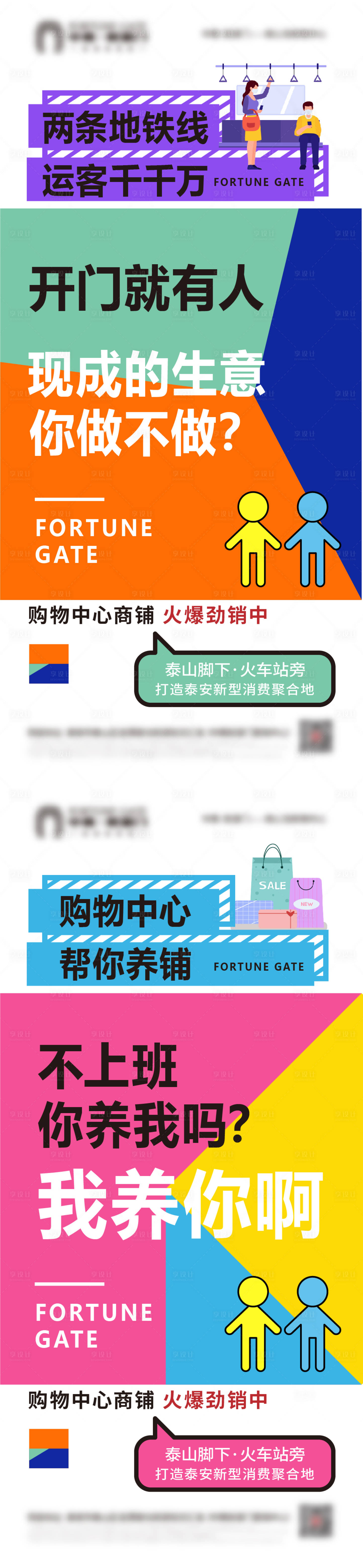 源文件下載【享設計】搜索編號：31640006598447066【商鋪價值點海報】