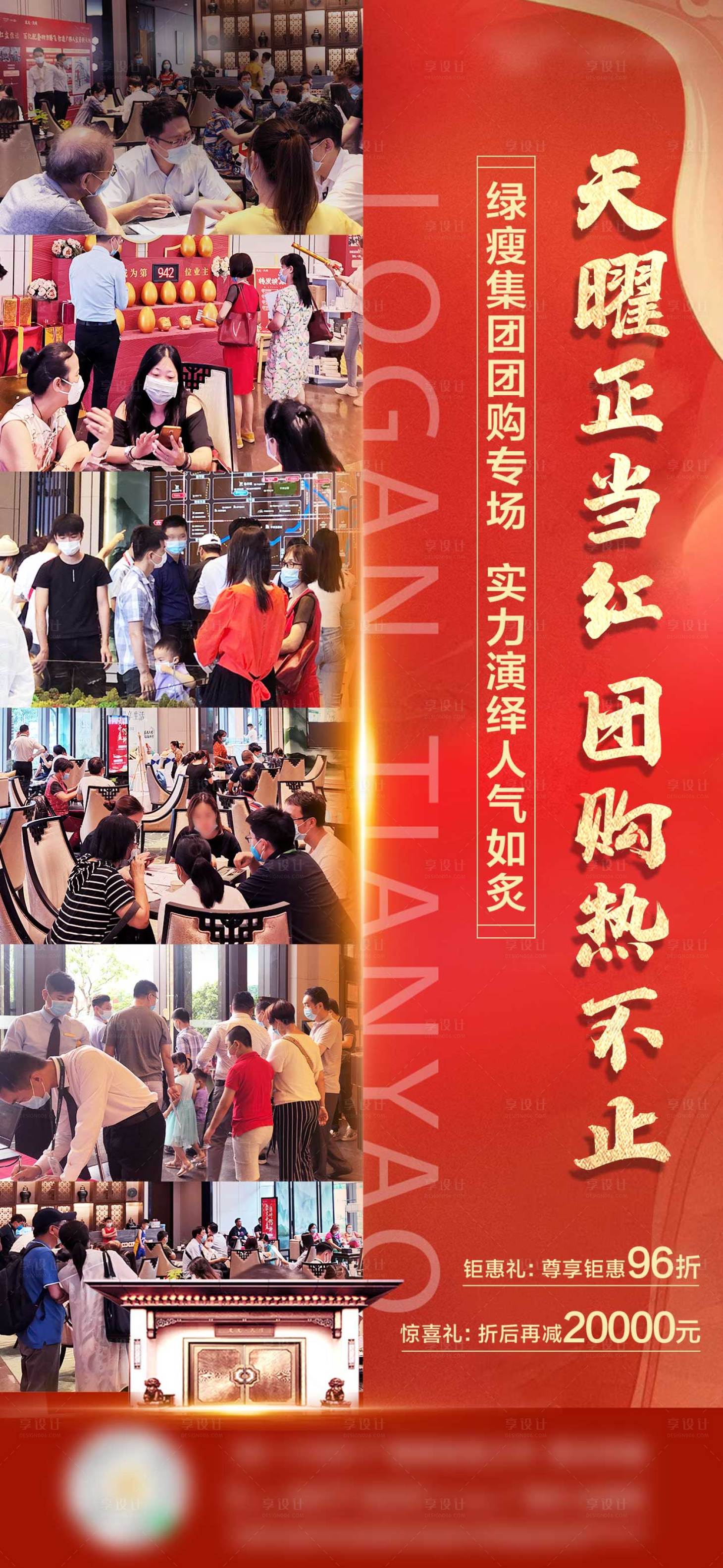 源文件下载【享设计】搜索编号：60400006414087521【专场热销】
