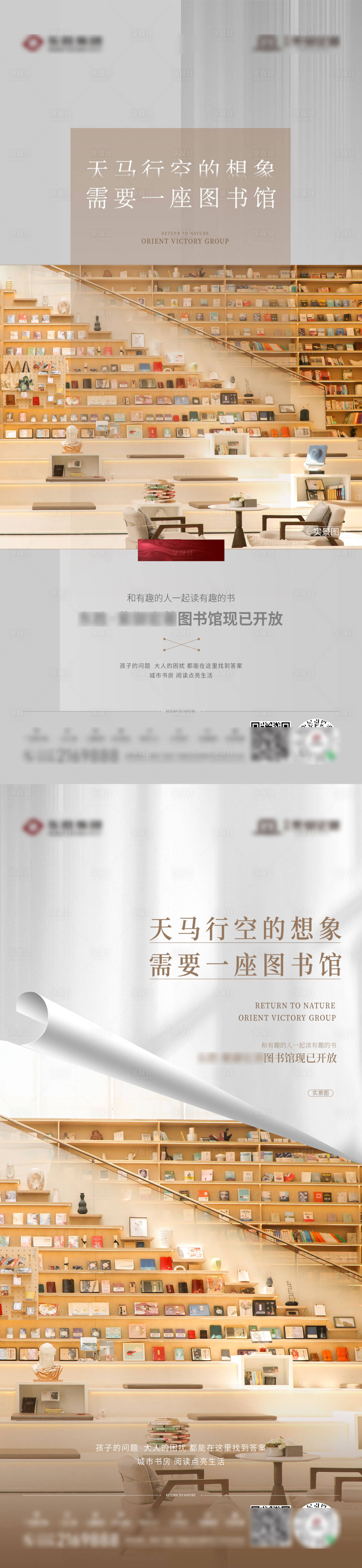 源文件下载【享设计】搜索编号：89650006326214614【图书馆开放移动端海报】