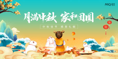 源文件下載【享設計】搜索編號：70460006477854181【中秋節國潮手繪背景板】