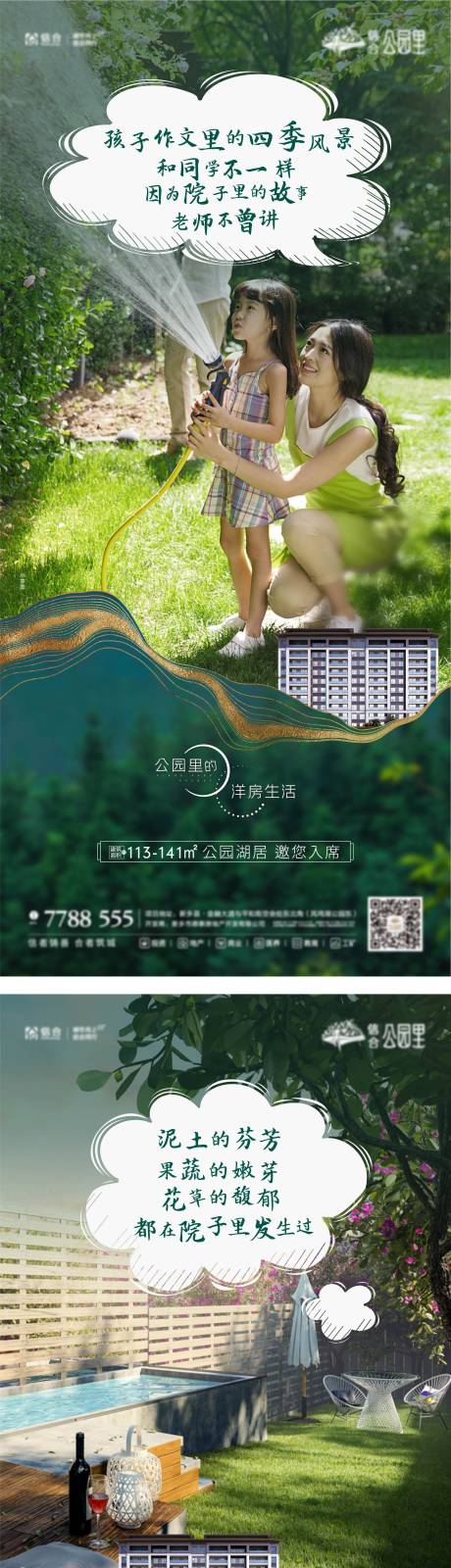 源文件下载【洋房高品质单图】编号：57100006362415465