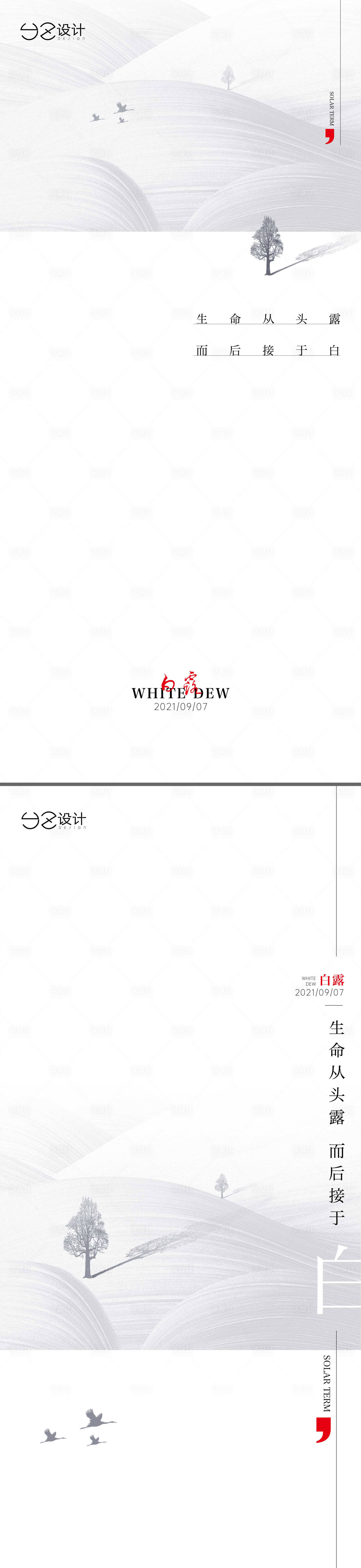源文件下载【地产白露】编号：52590006314019532
