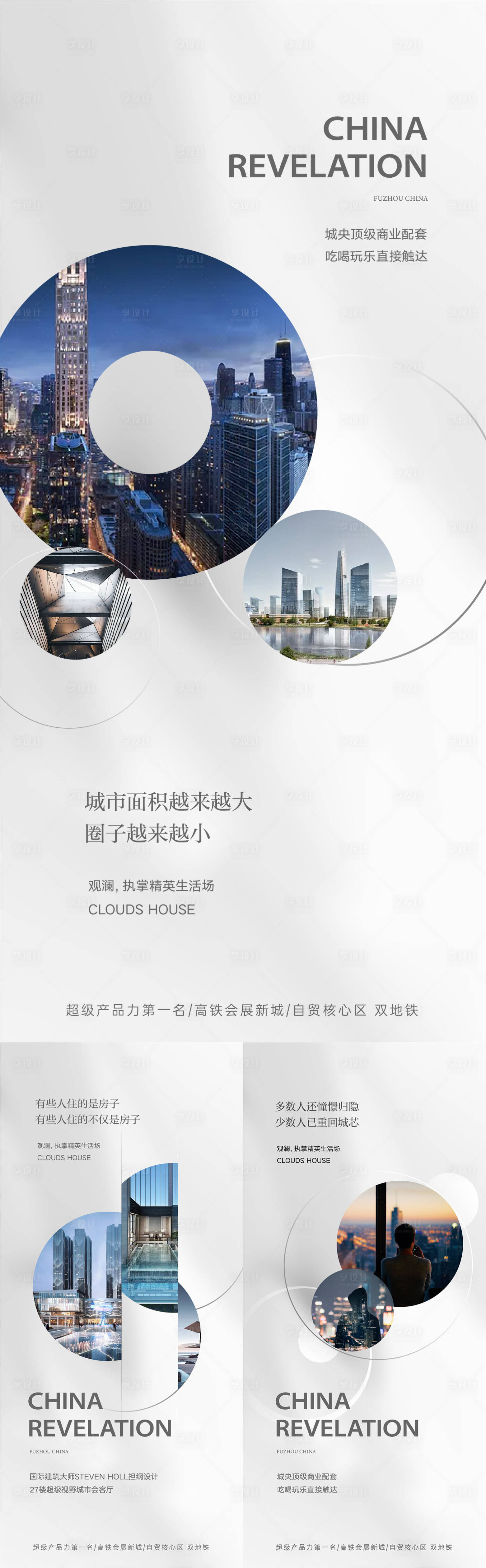 源文件下载【享设计】搜索编号：18480006682171775【地产商业配套系列海报】