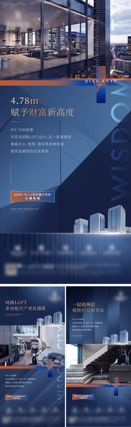 源文件下載【享設計】搜索編號：96820006460552840【價值點海報】