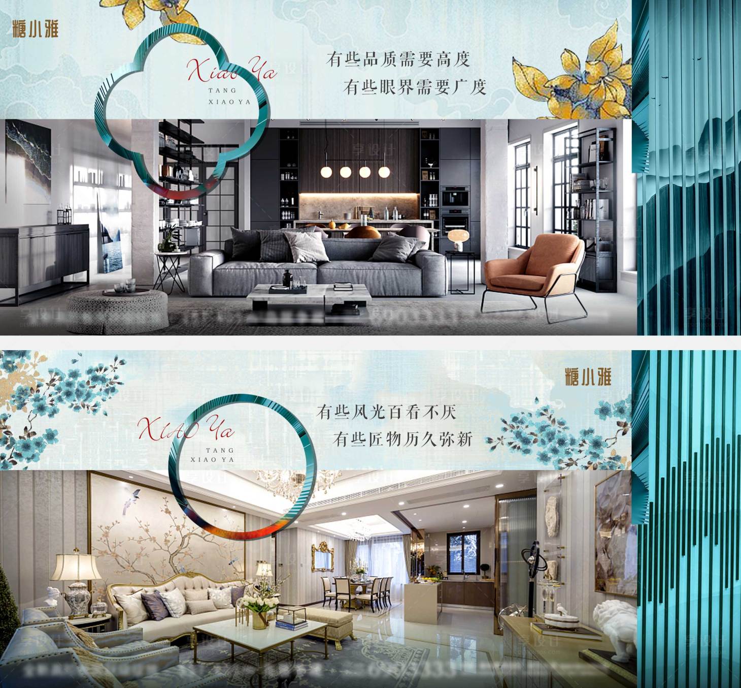 源文件下载【享设计】搜索编号：46270006310461117【大气豪宅价值点单图】