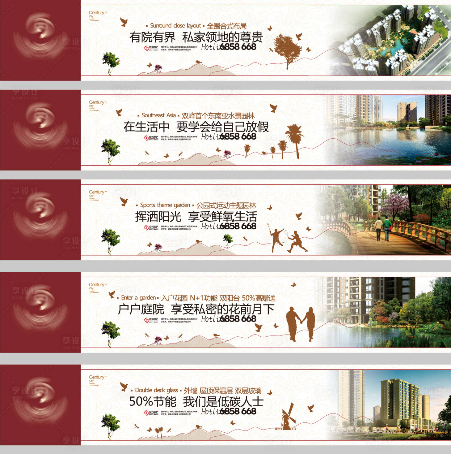 源文件下载【享设计】搜索编号：79530006658342954【地产景观水系系列围挡海报】