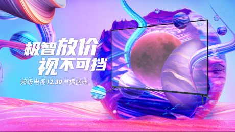 源文件下載【享設計】搜索編號：62470006619571991【電視直播視覺炫彩】