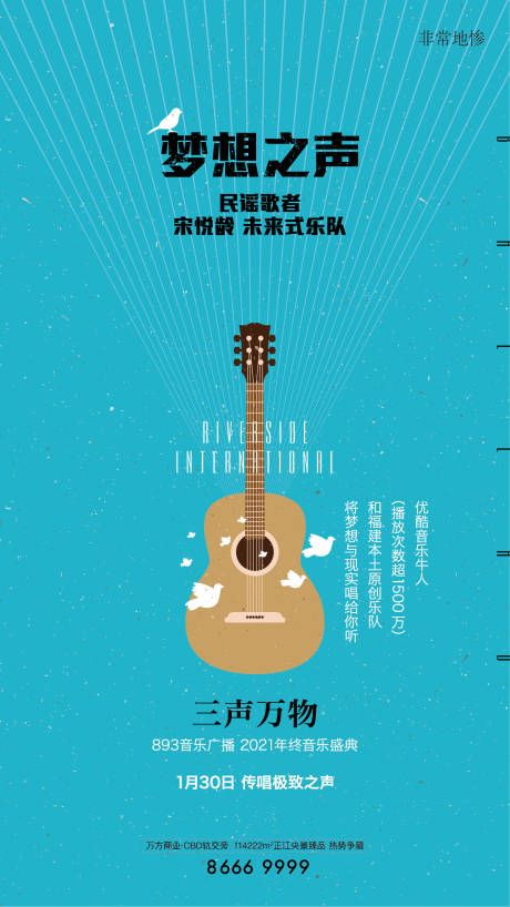 源文件下載【房地產活動視覺】編號：53160006557766585