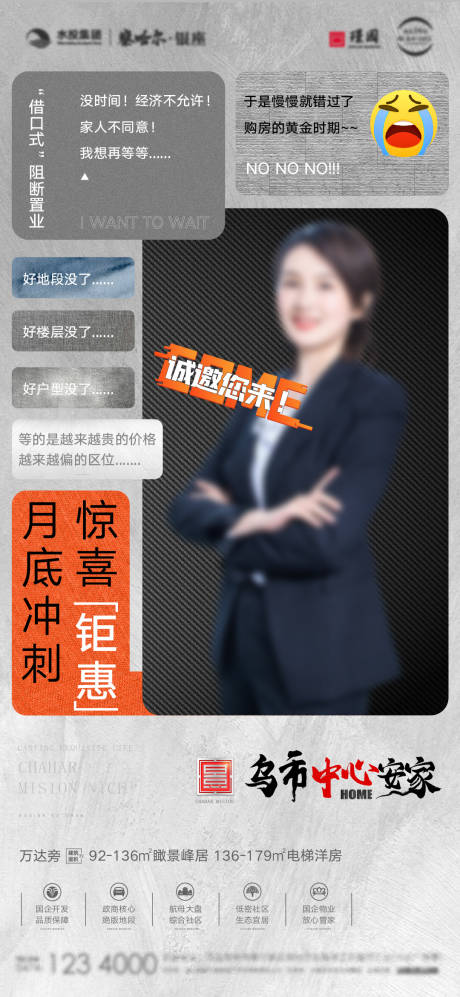 源文件下載【享設(shè)計(jì)】搜索編號(hào)：86290006557874342【地產(chǎn)人物海報(bào)】
