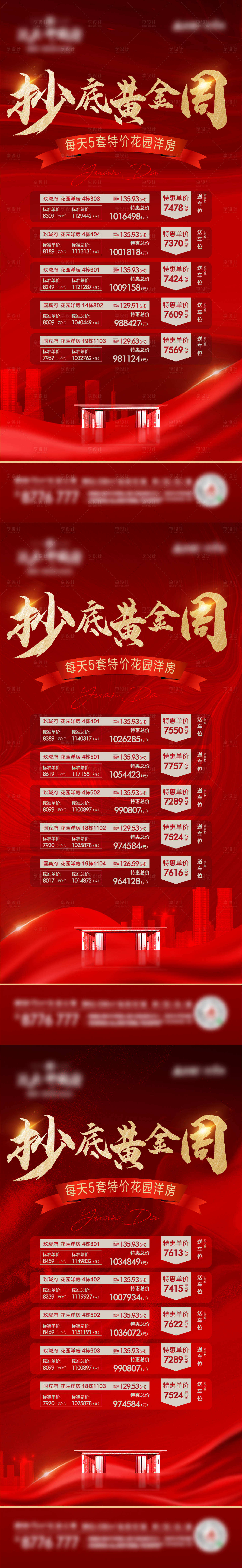 源文件下载【黄金周刷屏】编号：15310006317476083