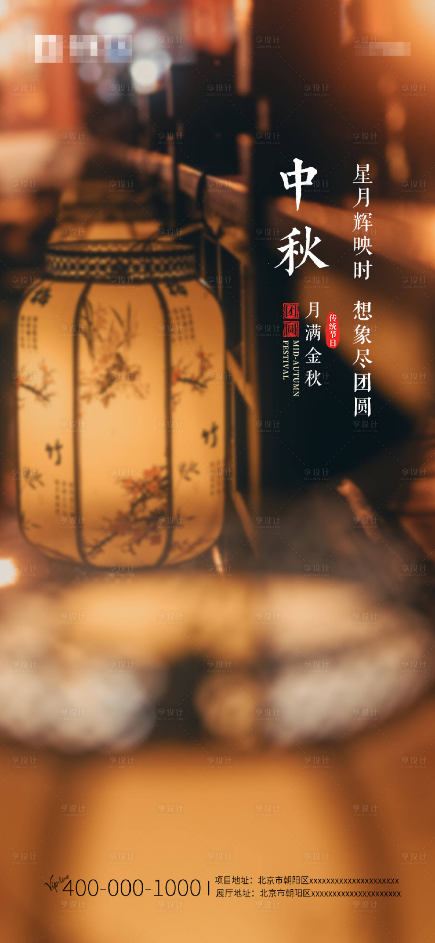 源文件下載【享設計】搜索編號：15430006504723220【中國節日中秋】