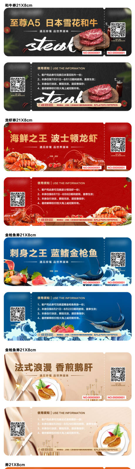 源文件下载【美食券】编号：66350006399687979