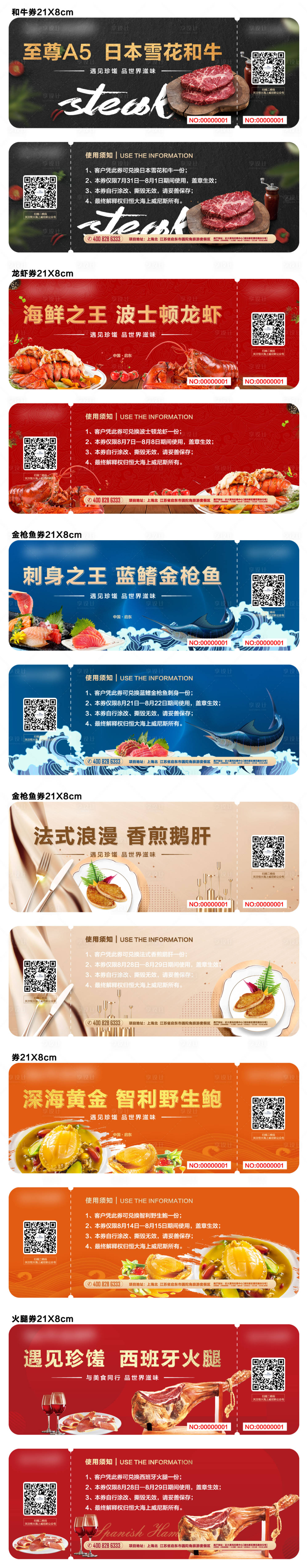 源文件下载【美食券】编号：66350006399687979
