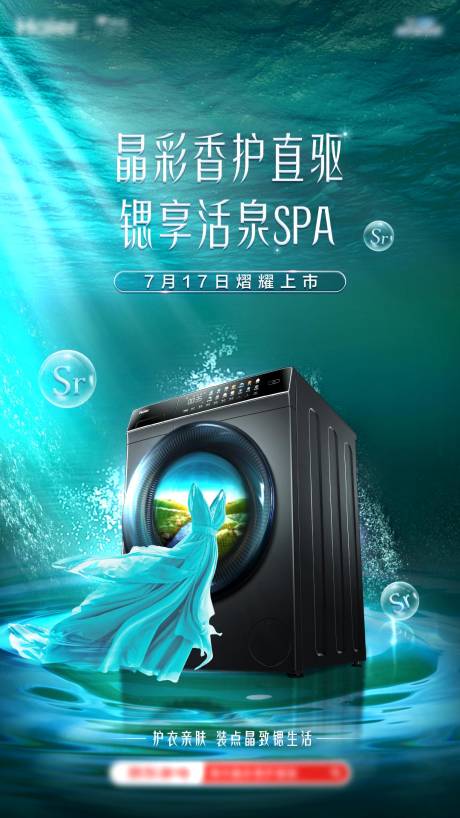 源文件下载【享设计】搜索编号：16730006633734259【家电生态离子除菌海报】