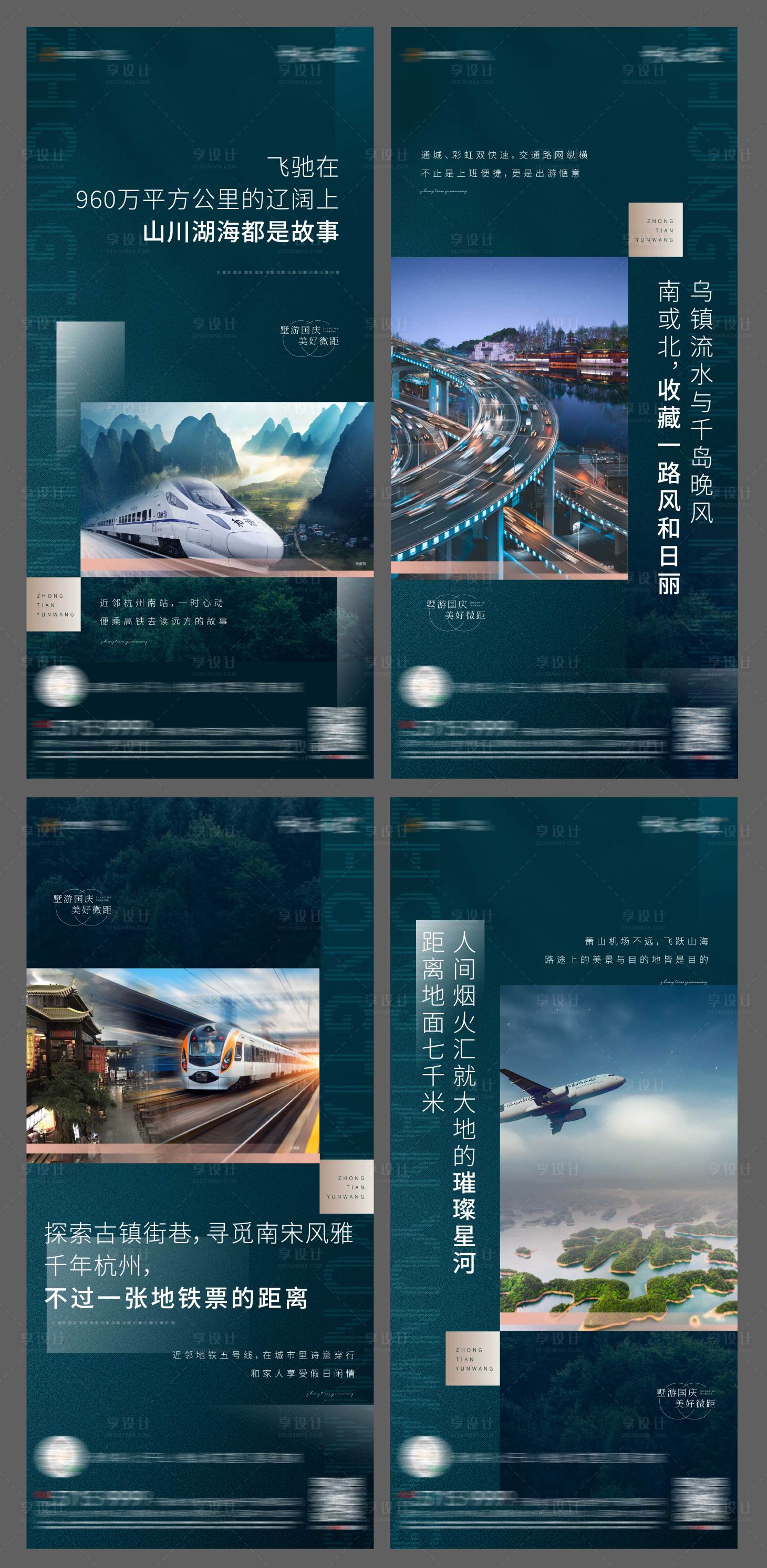 源文件下載【地產(chǎn)交通價值點系列微信】編號：63990006694119516