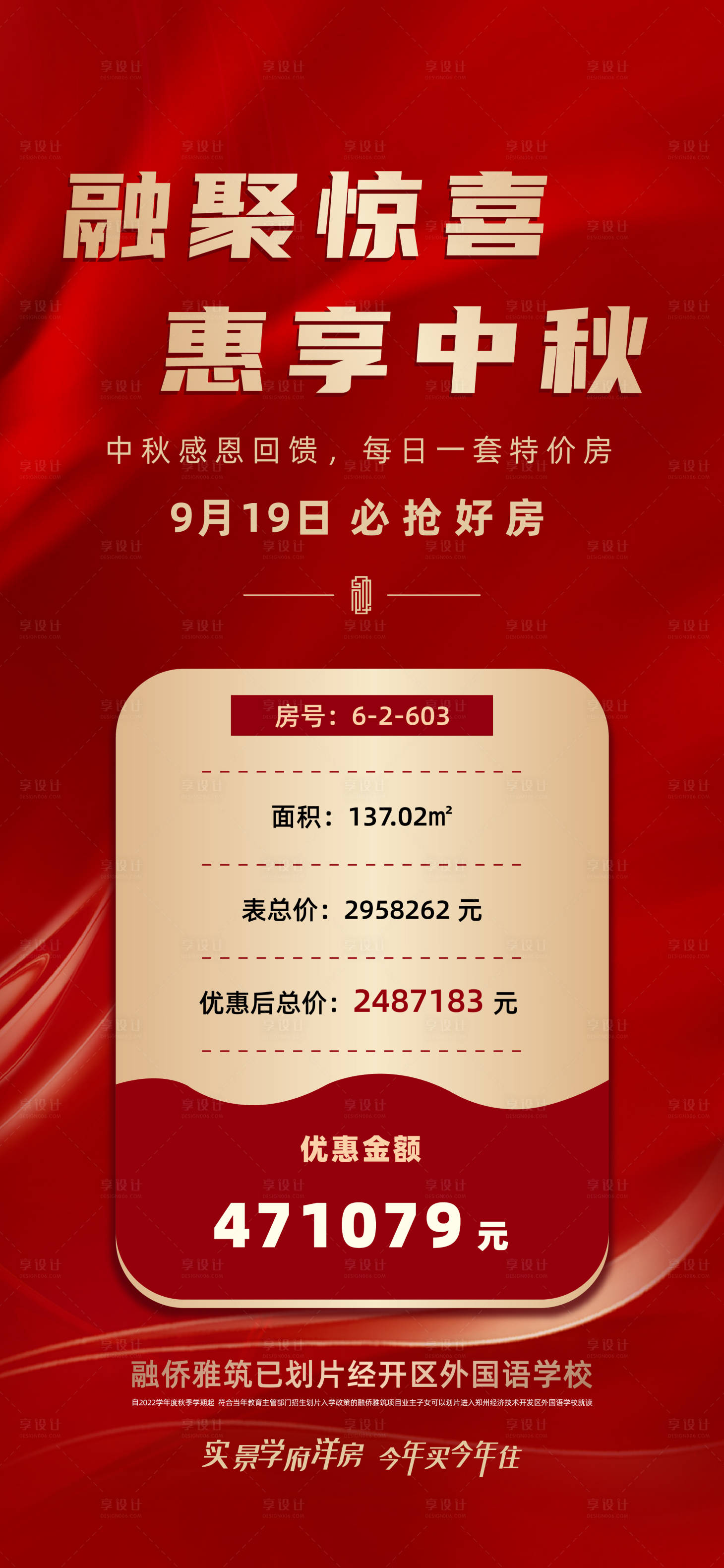 源文件下載【享設計】搜索編號：23200006529747989【渠道 】