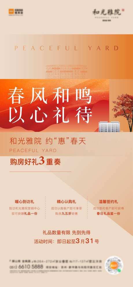 源文件下載【三重禮】編號：96800006501025037