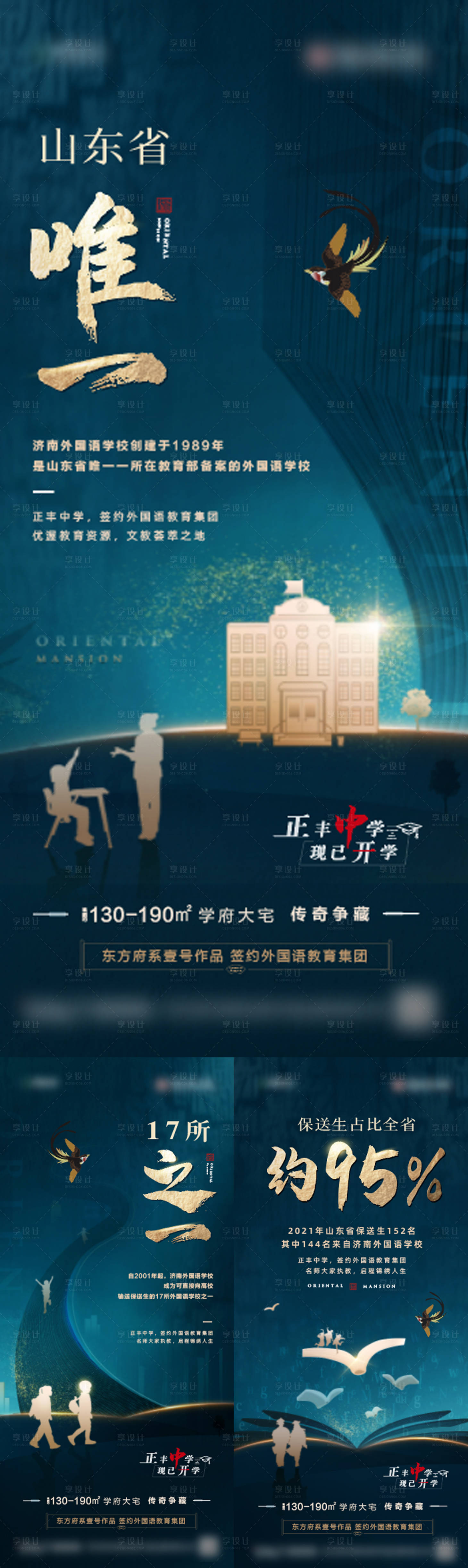 源文件下载【学校教育】编号：20210922163928752