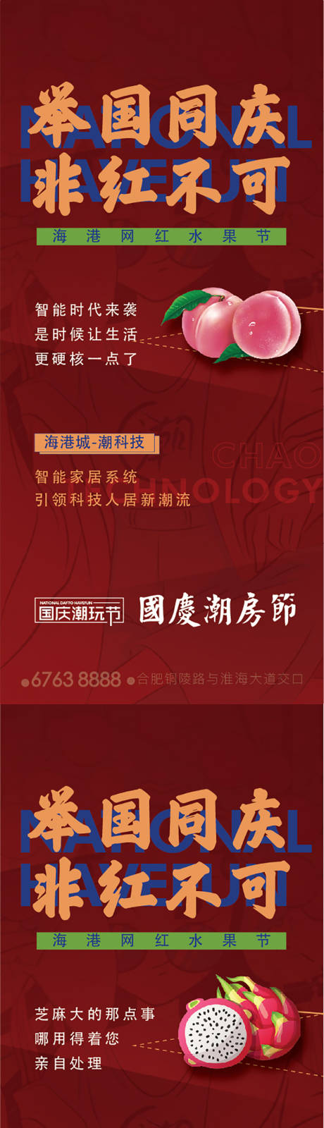 源文件下载【国庆活动系列单图】编号：19150006487111739