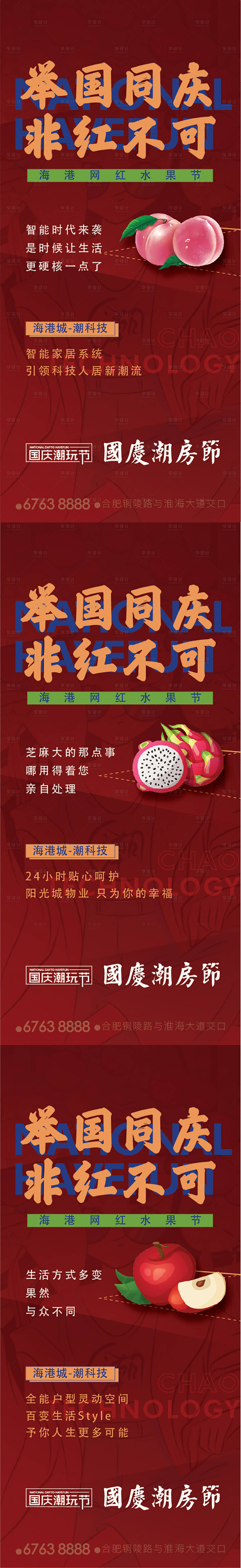 源文件下载【国庆活动系列单图】编号：19150006487111739