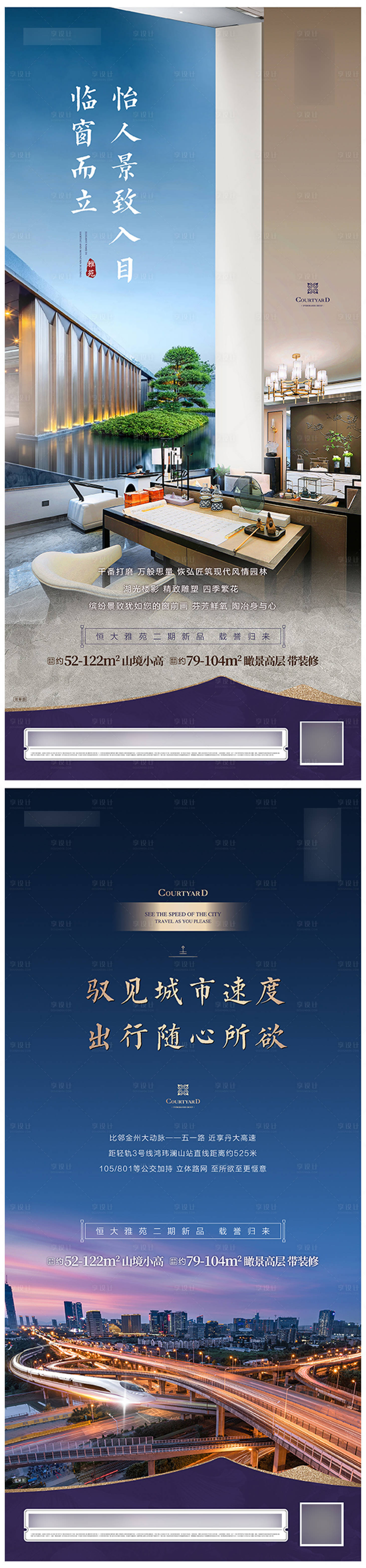 源文件下載【享設計】搜索編號：25970006617537643【地產價值點海報】