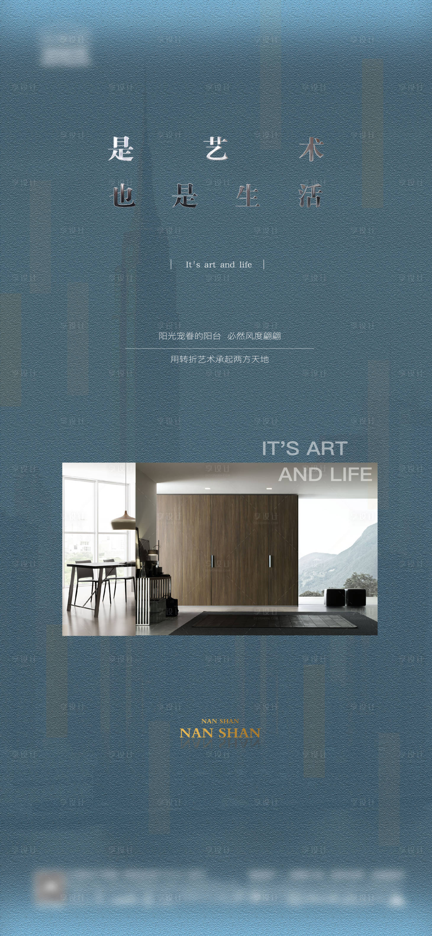 源文件下載【享設計】搜索編號：51490006576239184【地產商鋪刷屏海報】