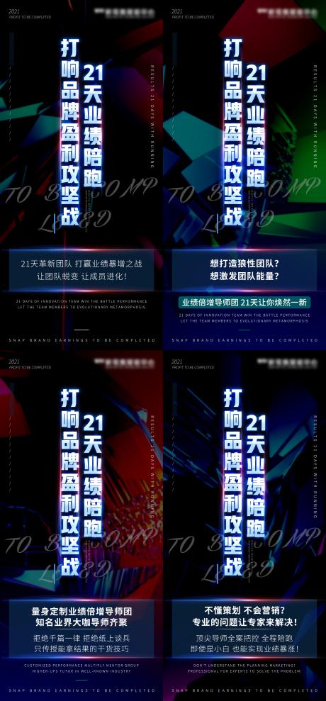 源文件下载【享设计】搜索编号：38600006576066389【招商造势系列海报】
