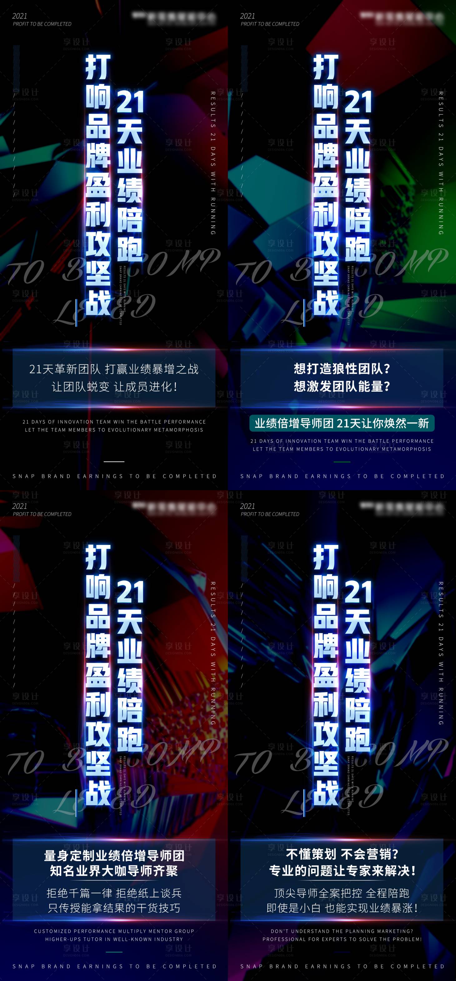 源文件下载【招商造势系列海报】编号：20210923142655569