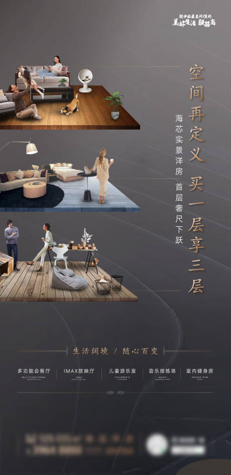 源文件下载【地产微信跃层高级】编号：94230006397712554