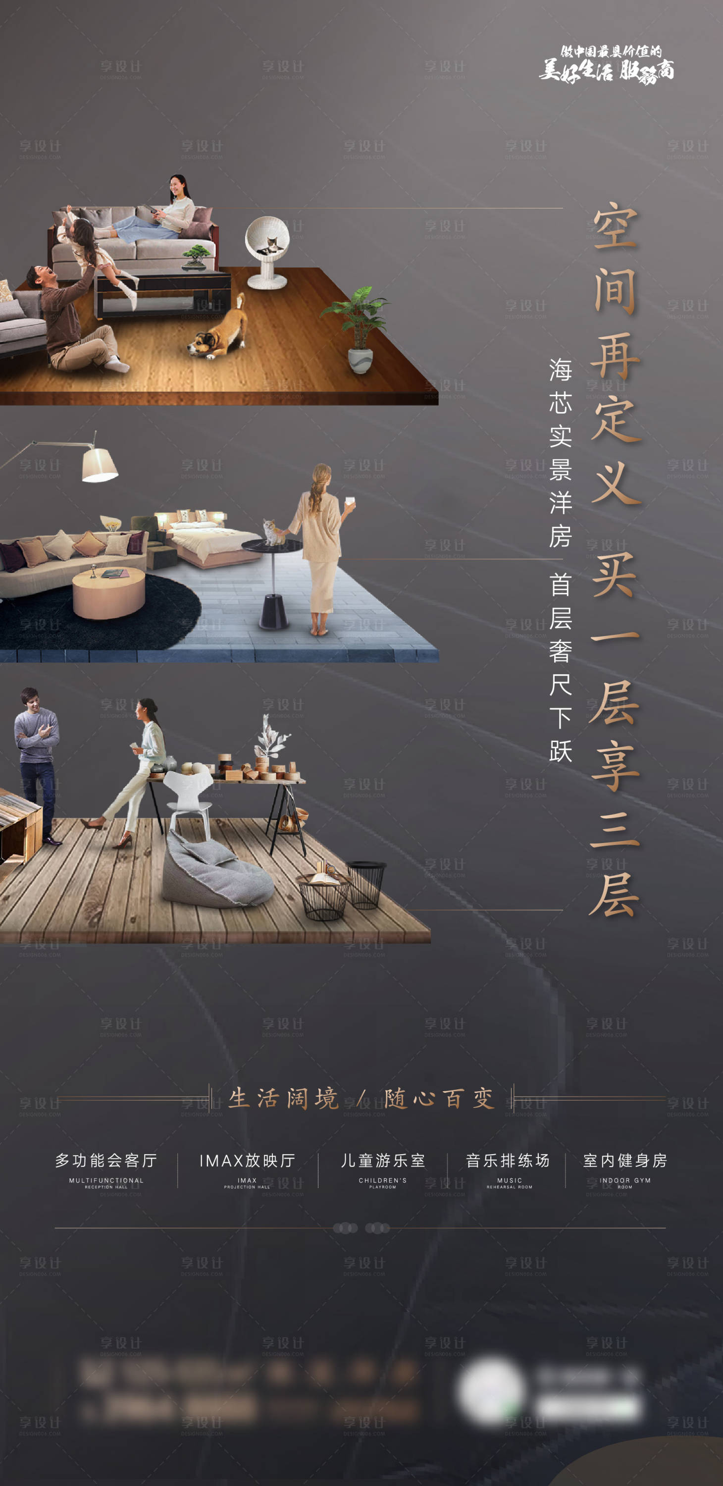 源文件下載【地產微信躍層高級】編號：94230006397712554