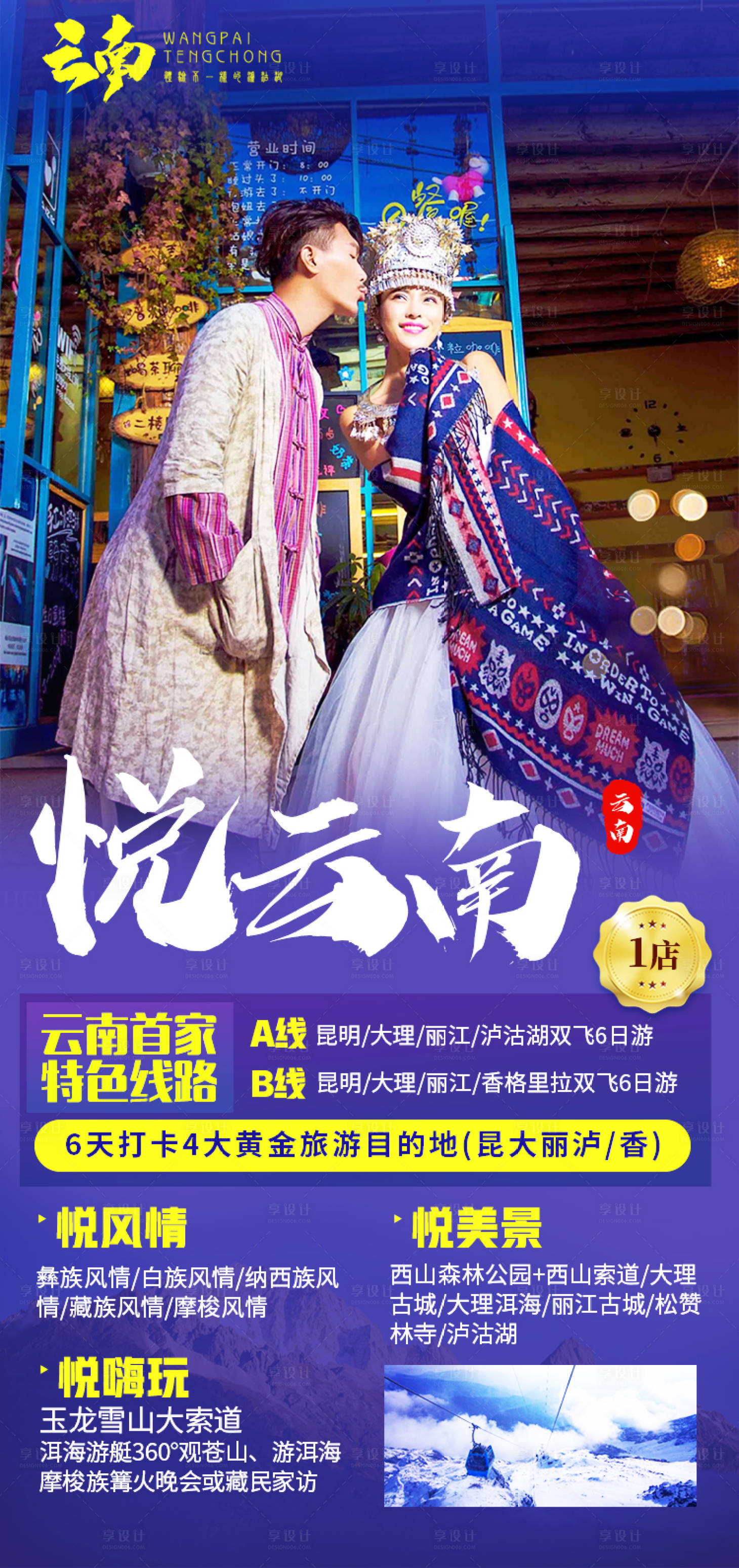源文件下载【悦云南】编号：72140006504047474