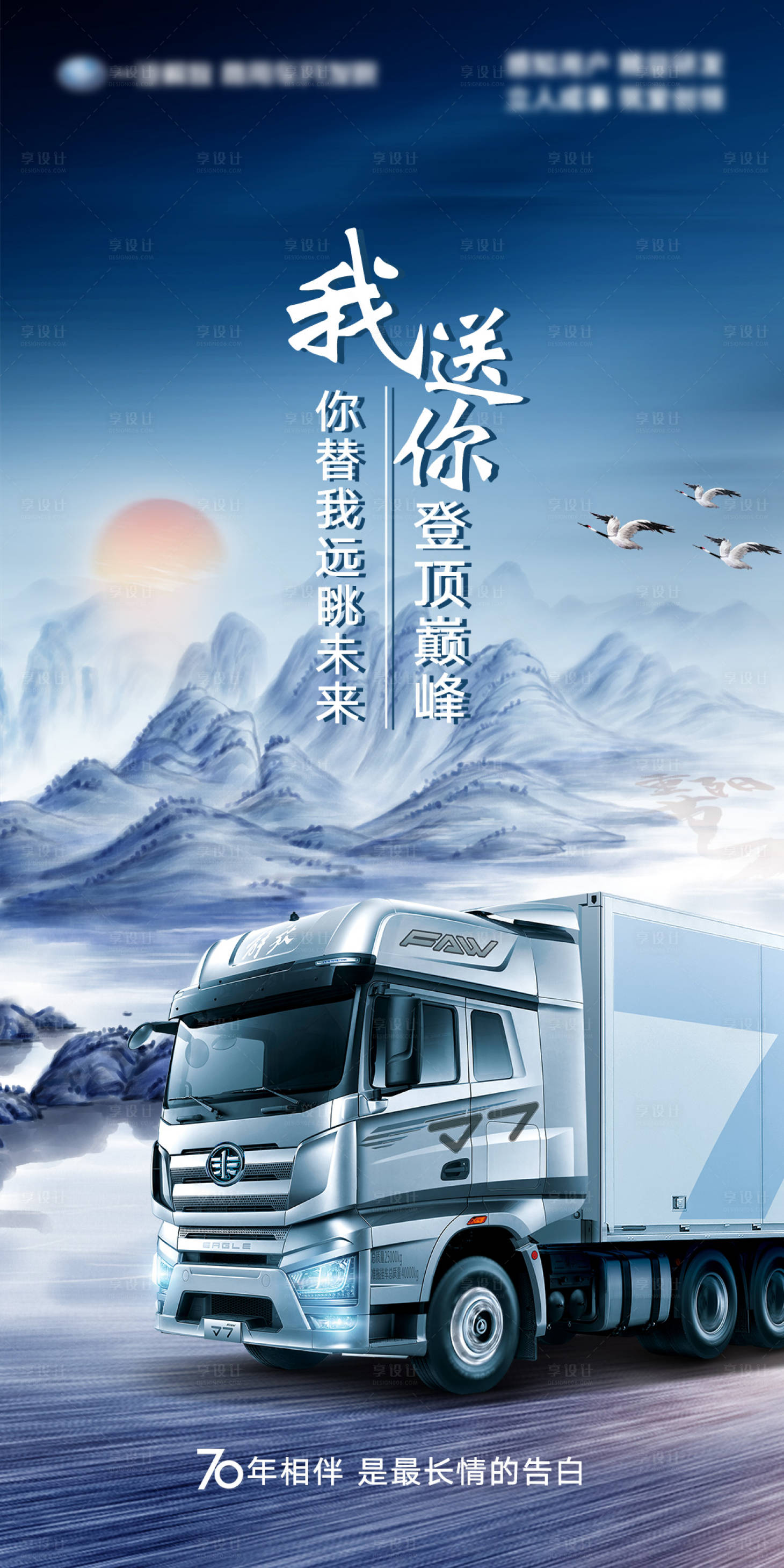 源文件下载【 汽车重阳节海报】编号：66260006526866294