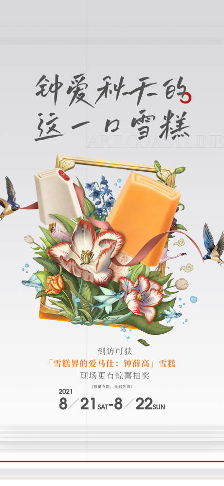 源文件下载【周末暖场活动】编号：92850006324654617
