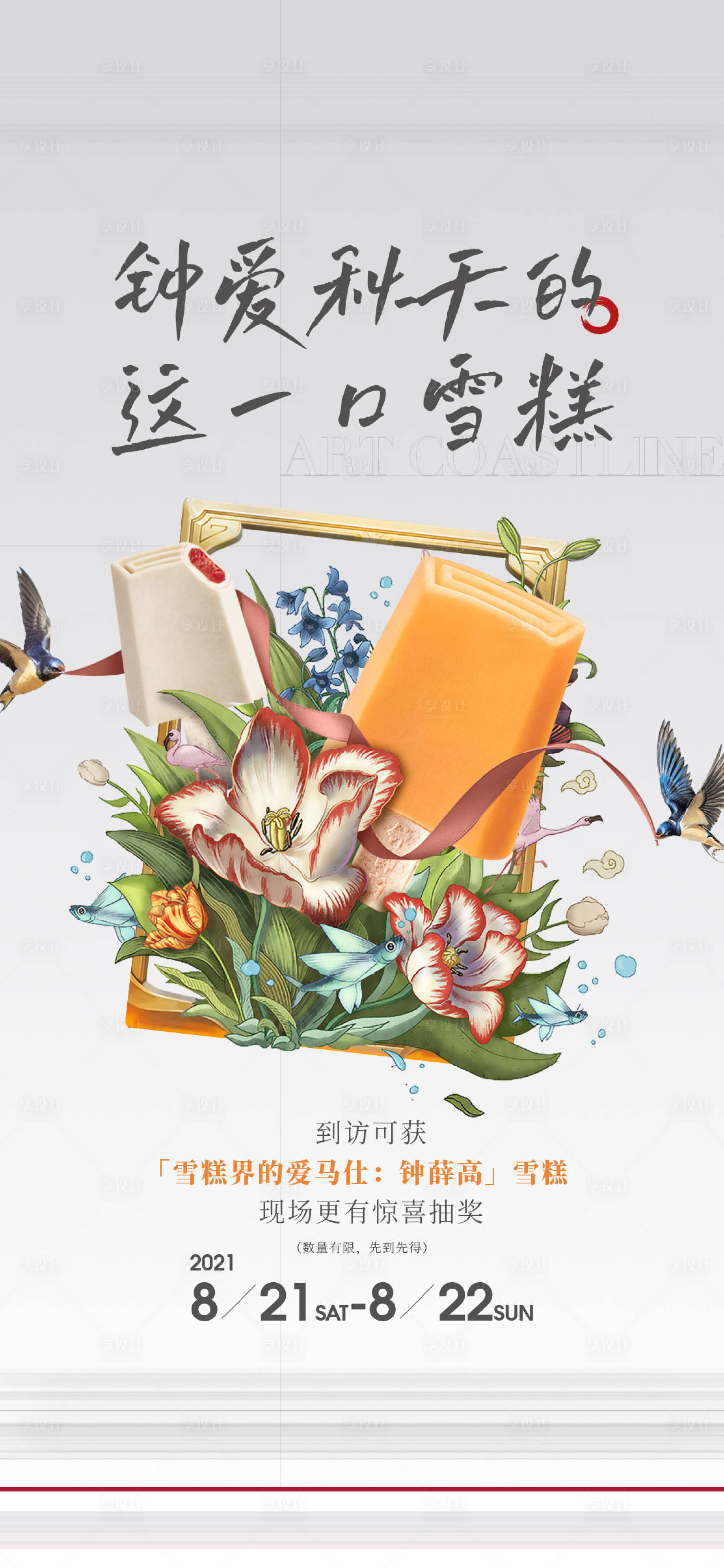 源文件下载【周末暖场活动】编号：92850006324654617