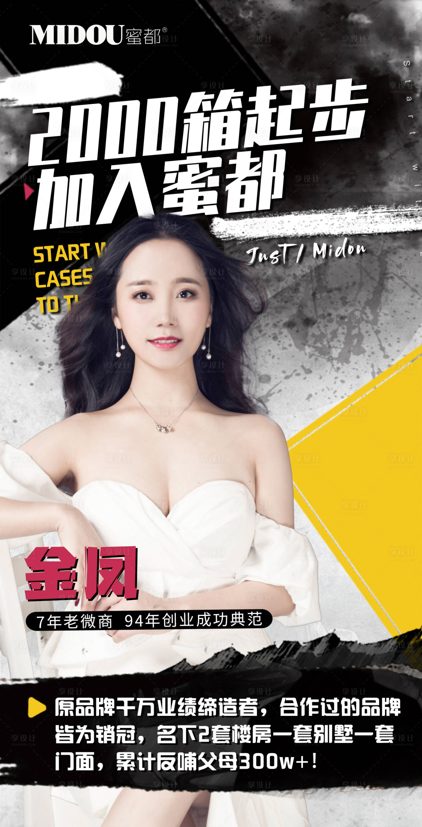 源文件下载【微商人物讲师开课海报】编号：28760006434131284