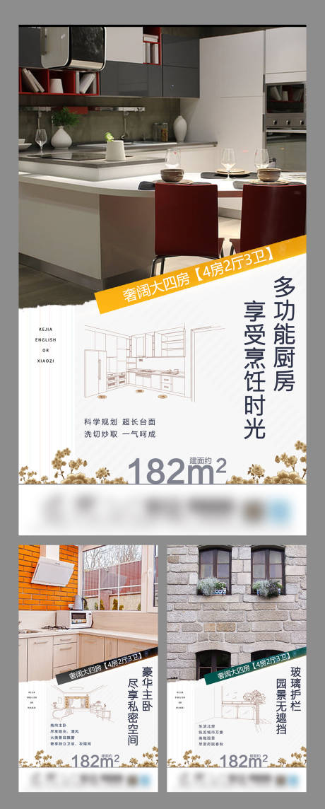 源文件下载【享设计】搜索编号：47790006663246030【地产实景图系列海报设计】