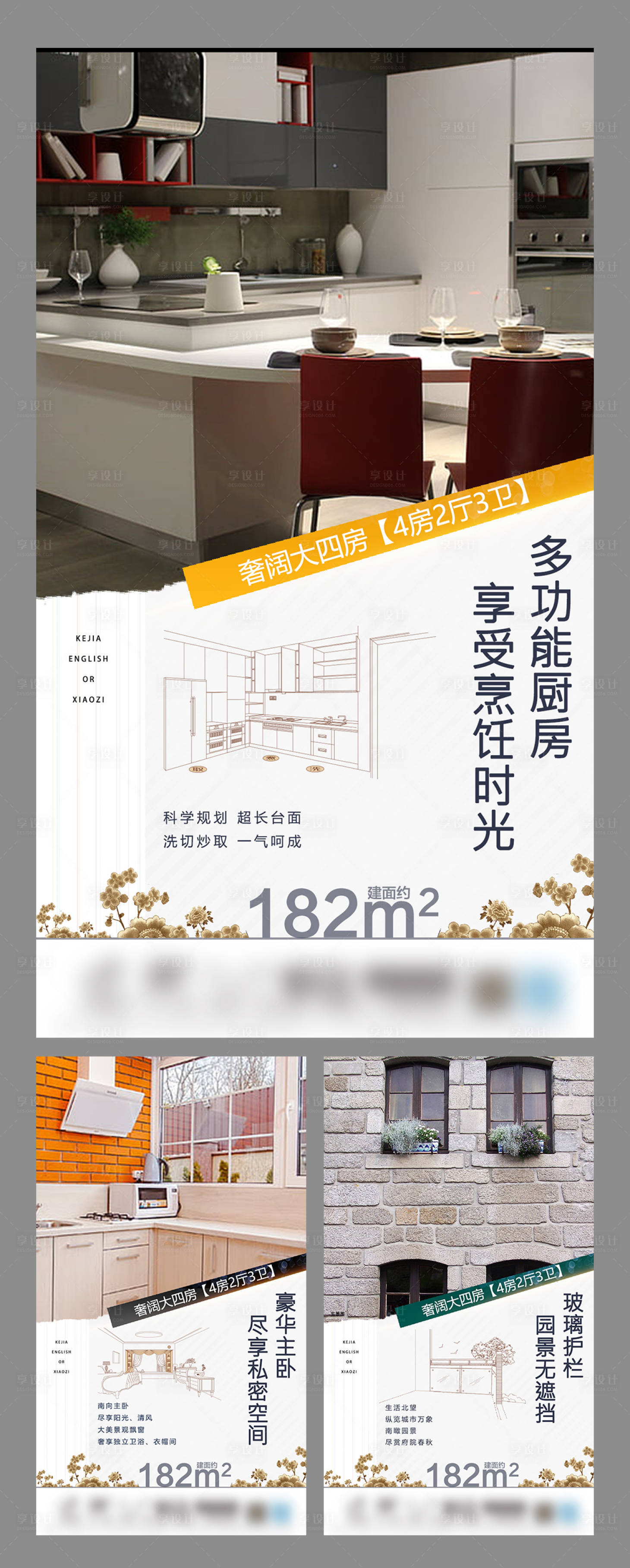 源文件下载【享设计】搜索编号：47790006663246030【地产实景图系列海报设计】